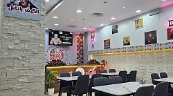 مطعم الكيف المصري